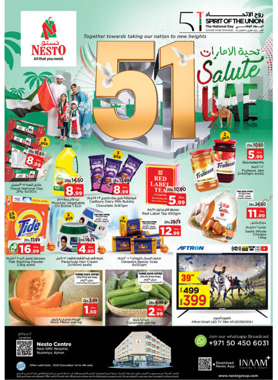 Weekend Grabs - Nuaimiya, Ajman