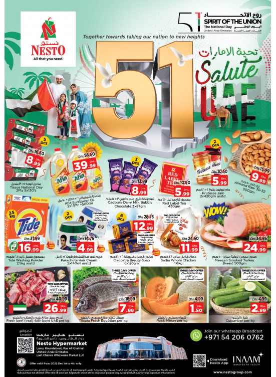 Weekend Grabs - Lamp Roundabout, Ras Al Khaimah