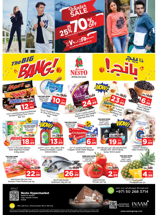 Weekend Grabs - Nadd Al Hamar
