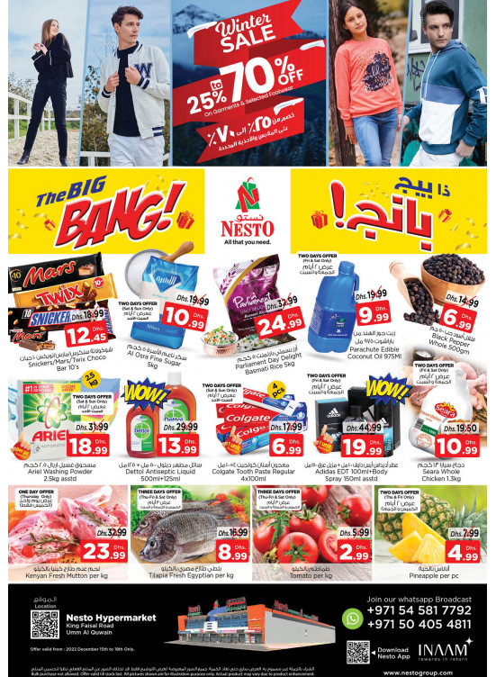 Weekend Grabs - Umm Al Quwain