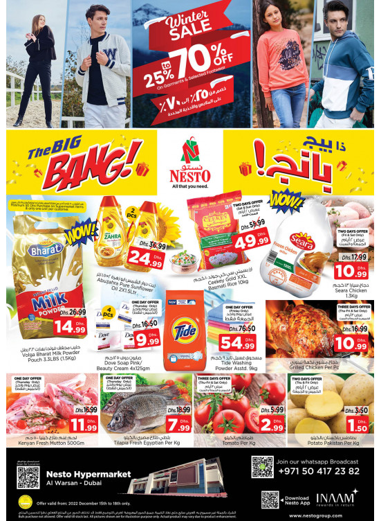 Weekend Grabs - Al Warsan, Dubai