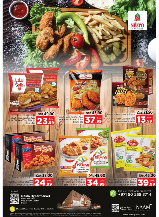WOW Offers - Nadd Al Hamar