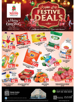 صفقات نهاية الأسبوع - النعيمية، عجمان