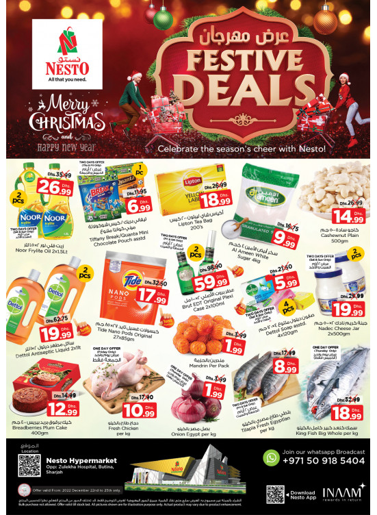 Weekend Grabs - Butina, Sharjah
