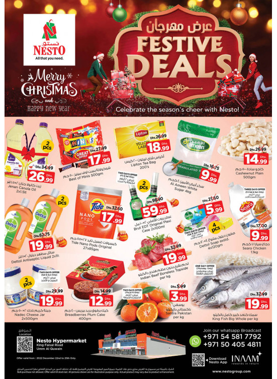 Weekend Grabs - Umm Al Quwain
