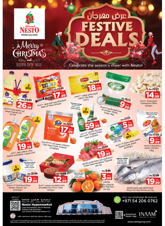 Weekend Grabs - Lamp Roundabout, Ras Al Khaimah