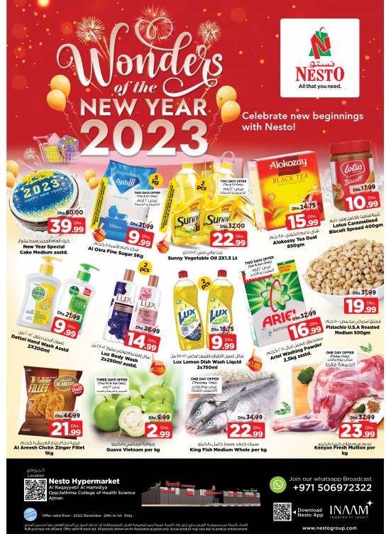 Weekend Grabs - Al Raqayib