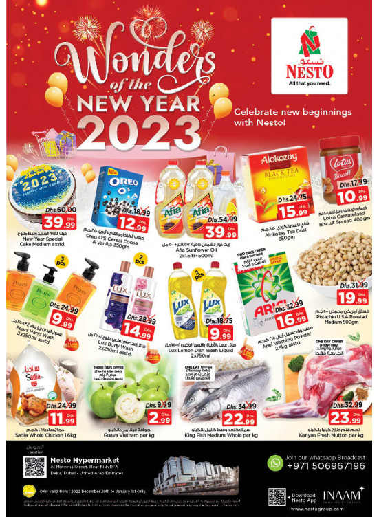 Weekend Grabs - Burj Nahar Mall, Dubai