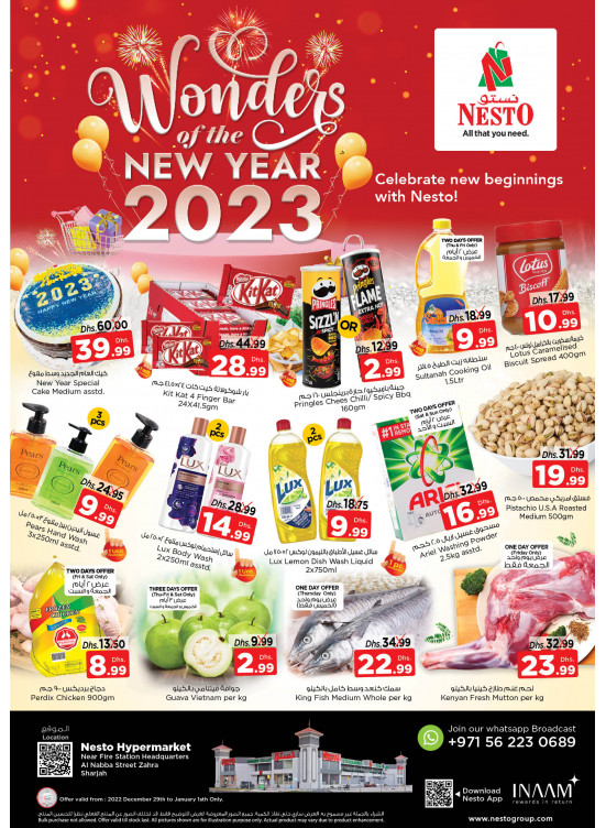 Weekend Grabs - Al Nabba, Sharjah
