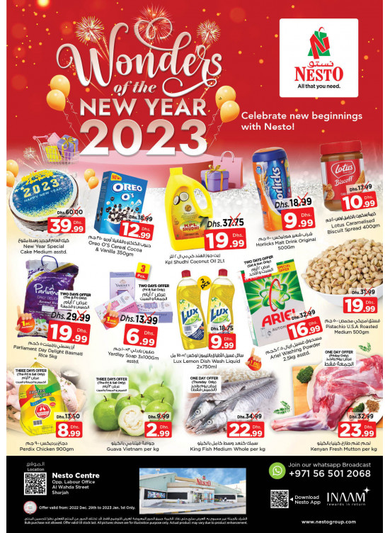 Weekend Grabs - Al Wahda