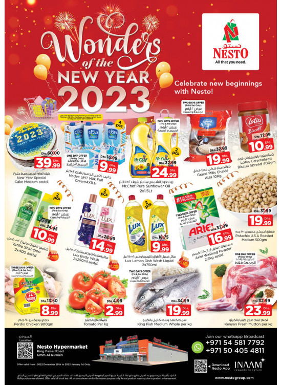 Weekend Grabs - Umm Al Quwain