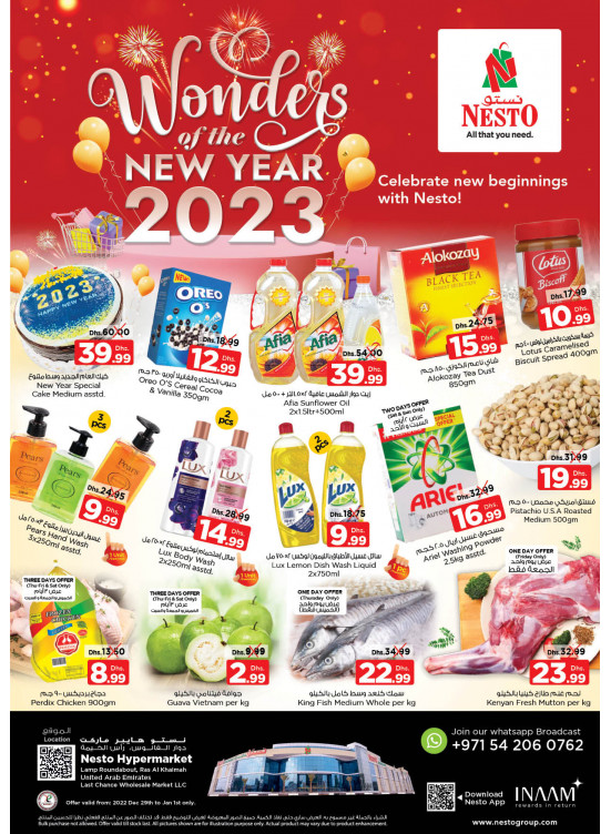 Weekend Grabs - Lamp Roundabout, Ras Al Khaimah
