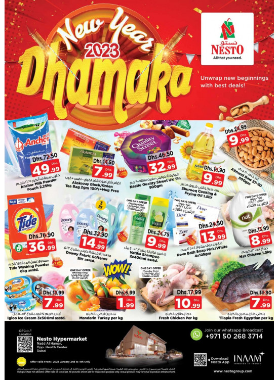 New Year Offers - Nadd Al Hamar