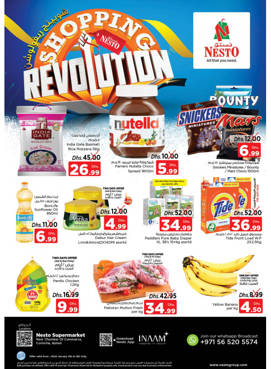 Weekend Grabs - Karama Corniche, Ajman