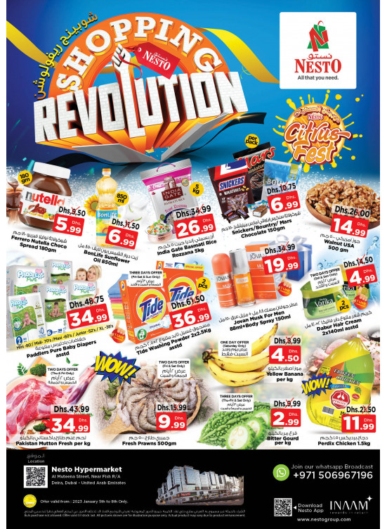 Weekend Grabs - Burj Nahar Mall, Dubai