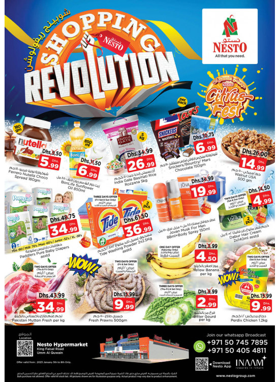 Weekend Grabs - Umm Al Quwain