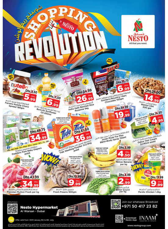 Weekend Grabs - Al Warsan, Dubai