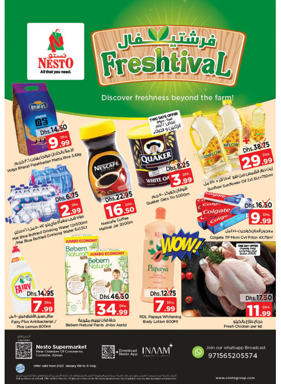 Midweek Deals - Karama Corniche, Ajman