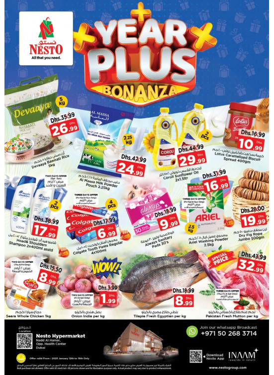 Weekend Deals - Nadd Al Hamar