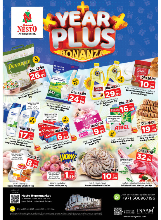 Weekend Grabs - Burj Nahar Mall, Dubai