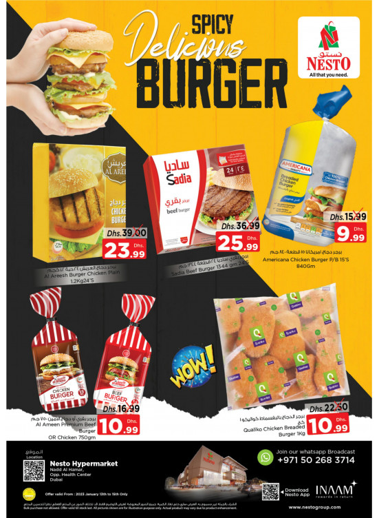 Amazing Deals - Nadd Al Hamar