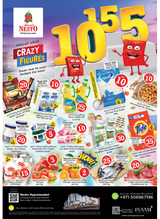 Weekend Grabs - Burj Nahar Mall, Dubai