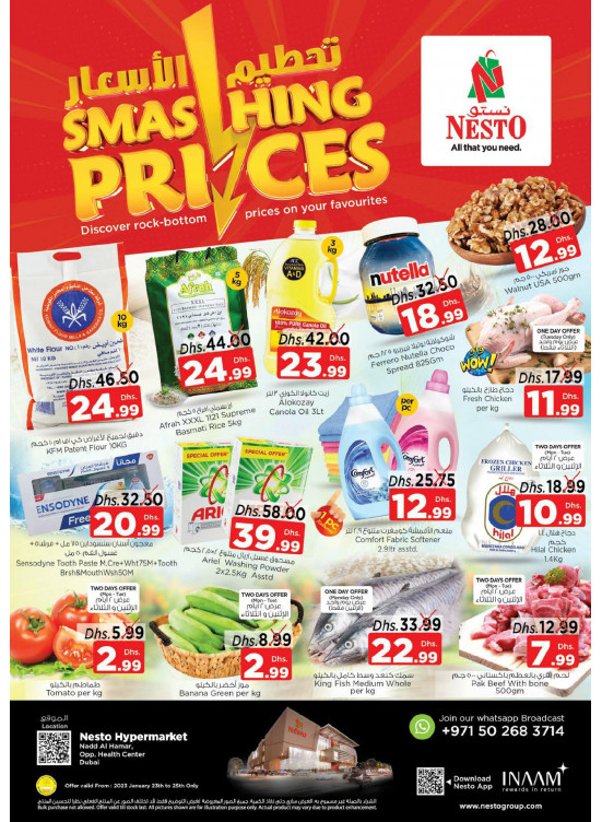 Midweek Offers - Nadd Al Hamar