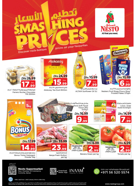 Midweek Deals - Karama Corniche, Ajman