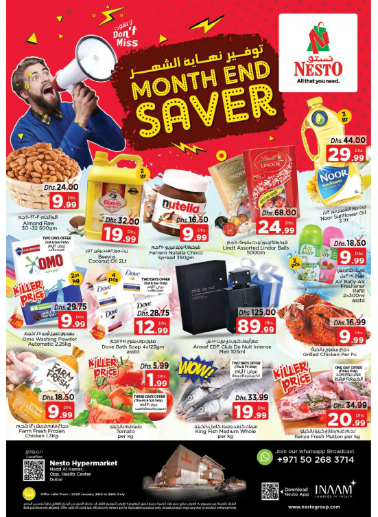 Month End Saver - Nadd Al Hamar