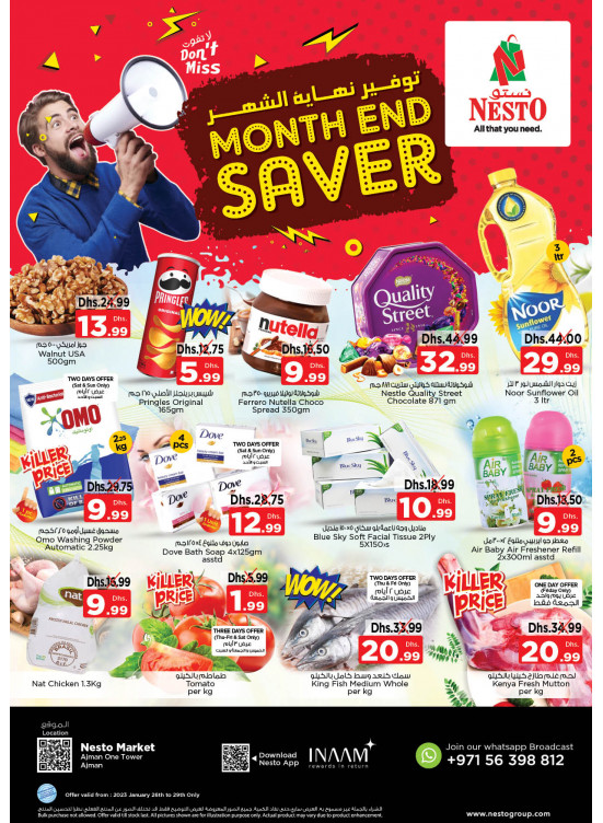 صفقات نهاية الأسبوع - الروميلة