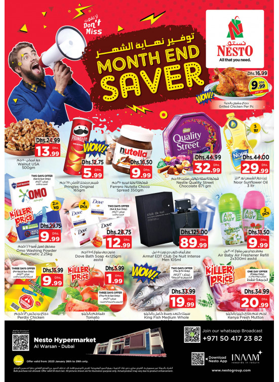 Weekend Grabs - Al Warsan, Dubai
