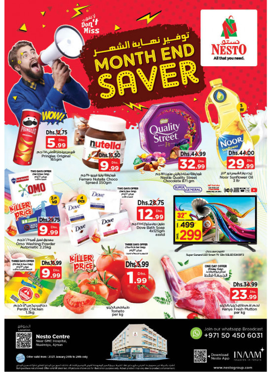Weekend Grabs - Nuaimiya, Ajman