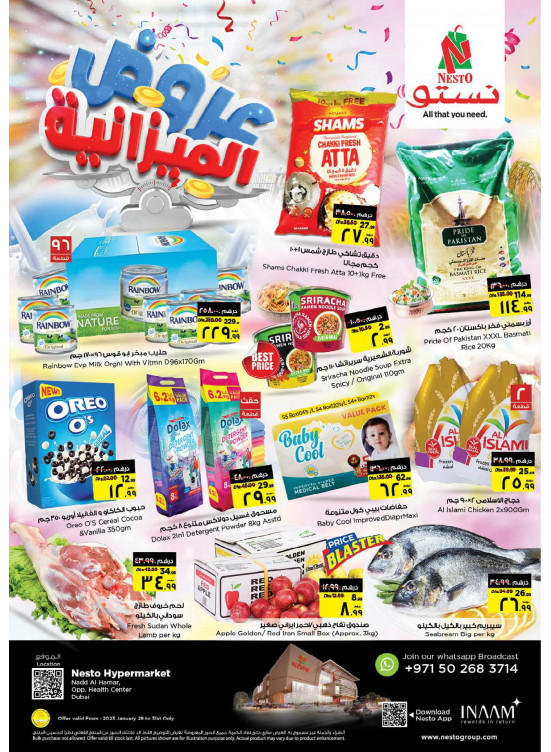 Budget Deals - Nadd Al Hamar