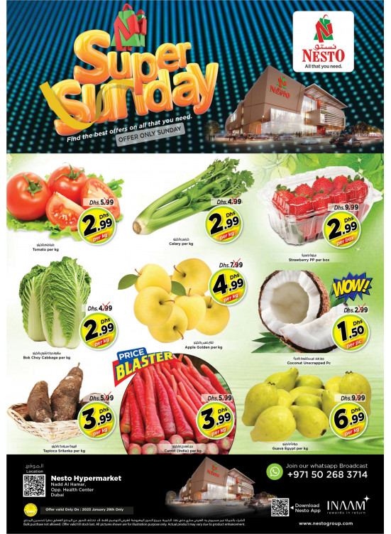 Sunday Deals - Nadd Al Hamar