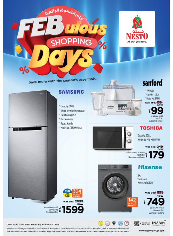 عروض التسوق - ند الحمر