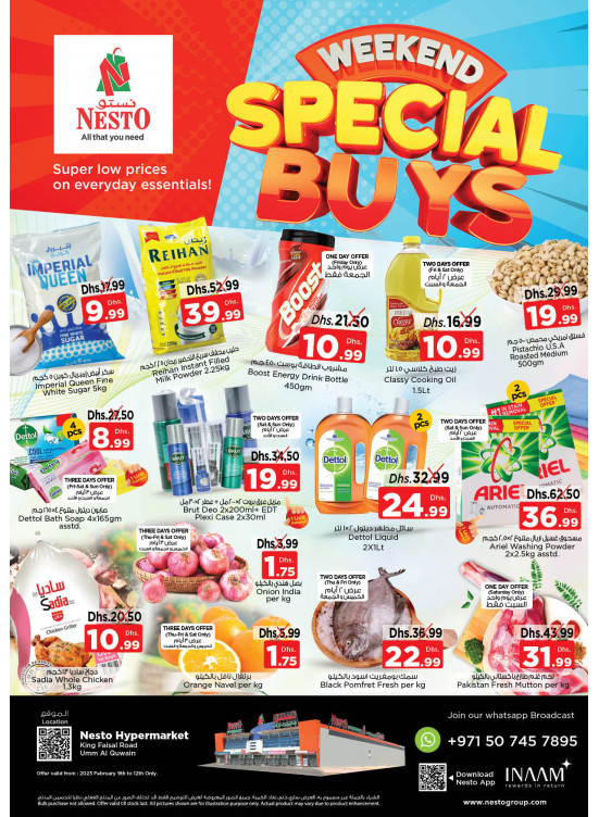 Weekend Grabs - Umm Al Quwain