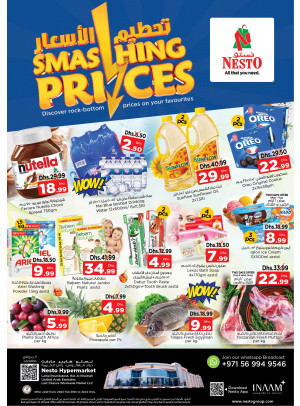 Midweek Deals - Lamp Roundabout, Ras Al Khaimah