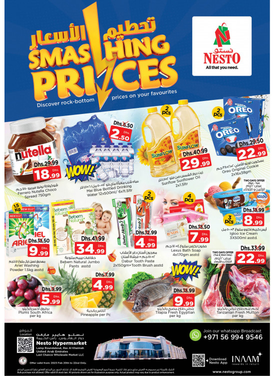 Midweek Deals - Lamp Roundabout, Ras Al Khaimah
