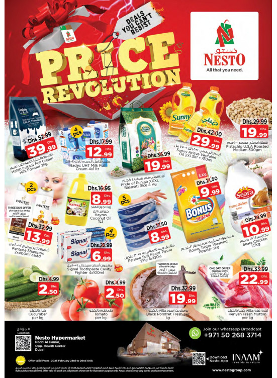 Weekend Grabs - Nadd Al Hamar
