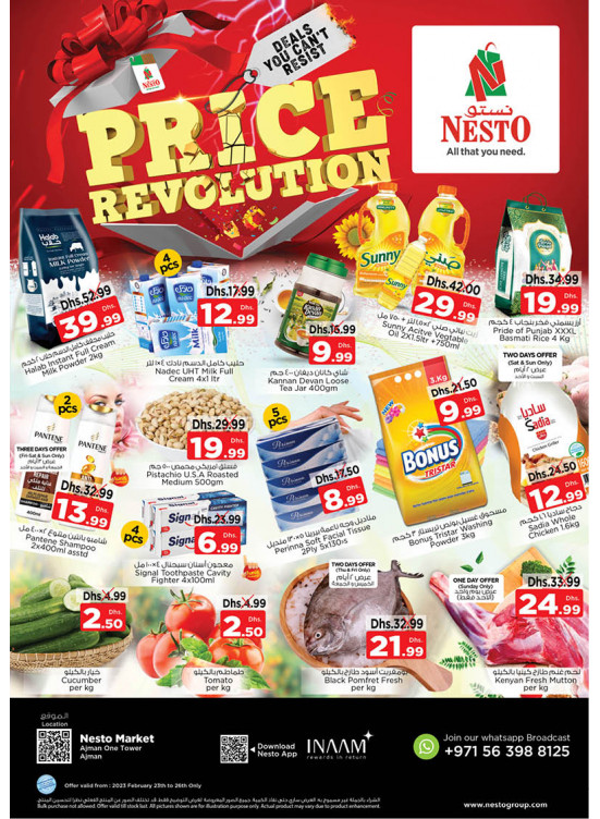 Weekend Grabs - Al Rumailah