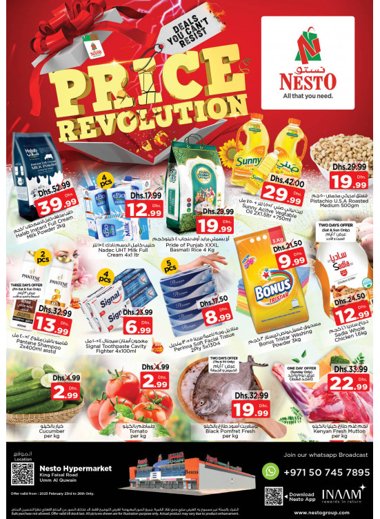 Weekend Grabs - Umm Al Quwain