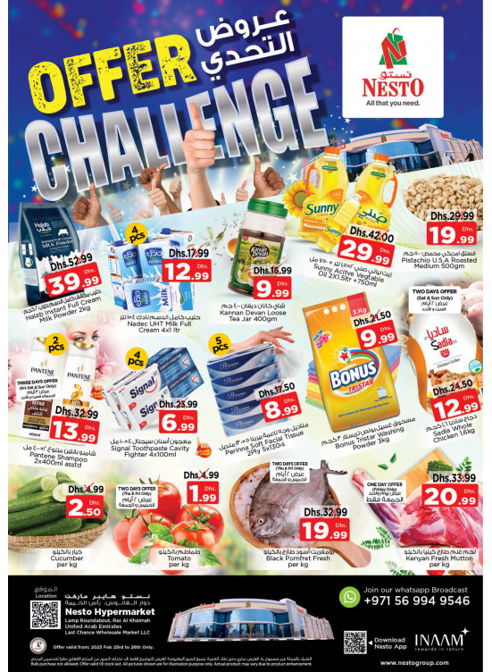 Weekend Grabs - Lamp Roundabout, Ras Al Khaimah