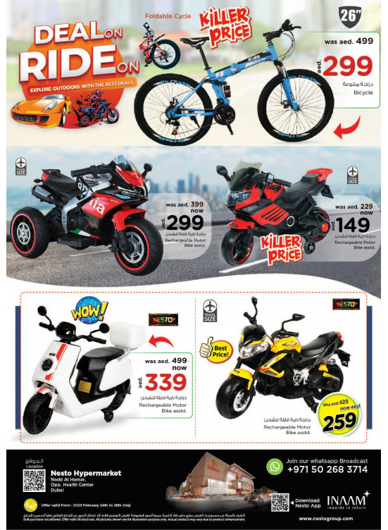 Big Deals - Nadd Al Hamar