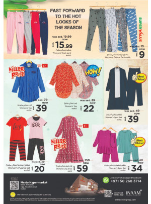 Amazing Deals - Nadd Al Hamar