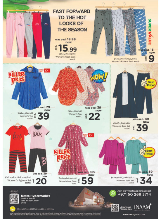 Amazing Deals - Nadd Al Hamar