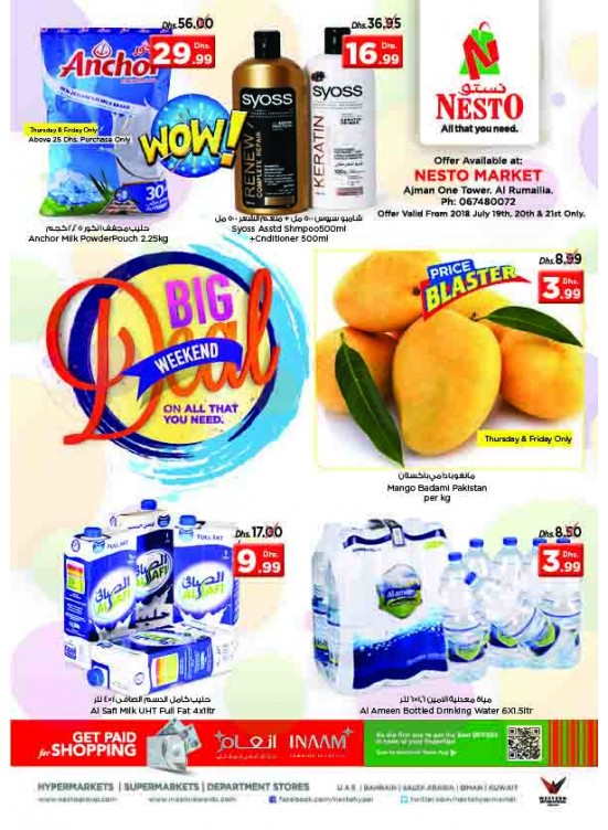 Big Weekend Deals - One Tower Al Rumailah, Ajman