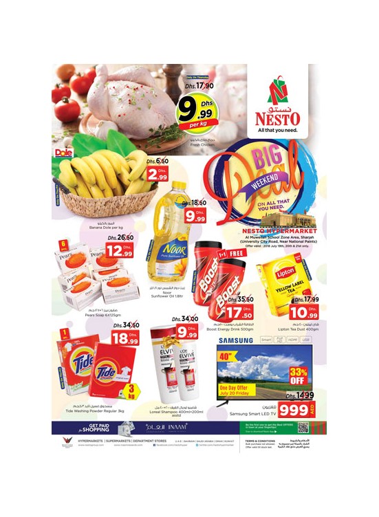Big Weekend Deals - Muweilih