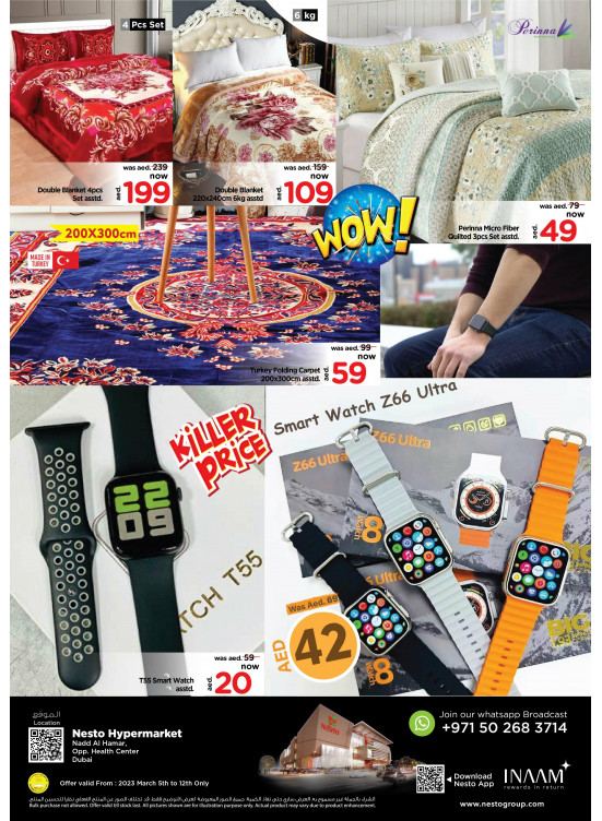 Amazing Deals - Nadd Al Hamar