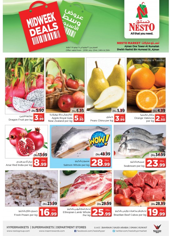 Midweek Deals - One tower Al Rumailah, Ajman