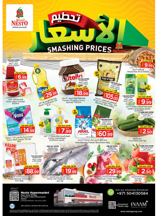 Weekend Grabs - Al Tallah, Ajman